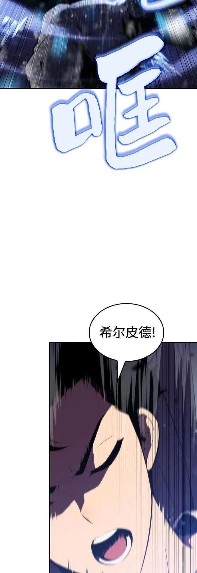 我独自满级新手漫画,[第120话] 战火涌现（3）56图