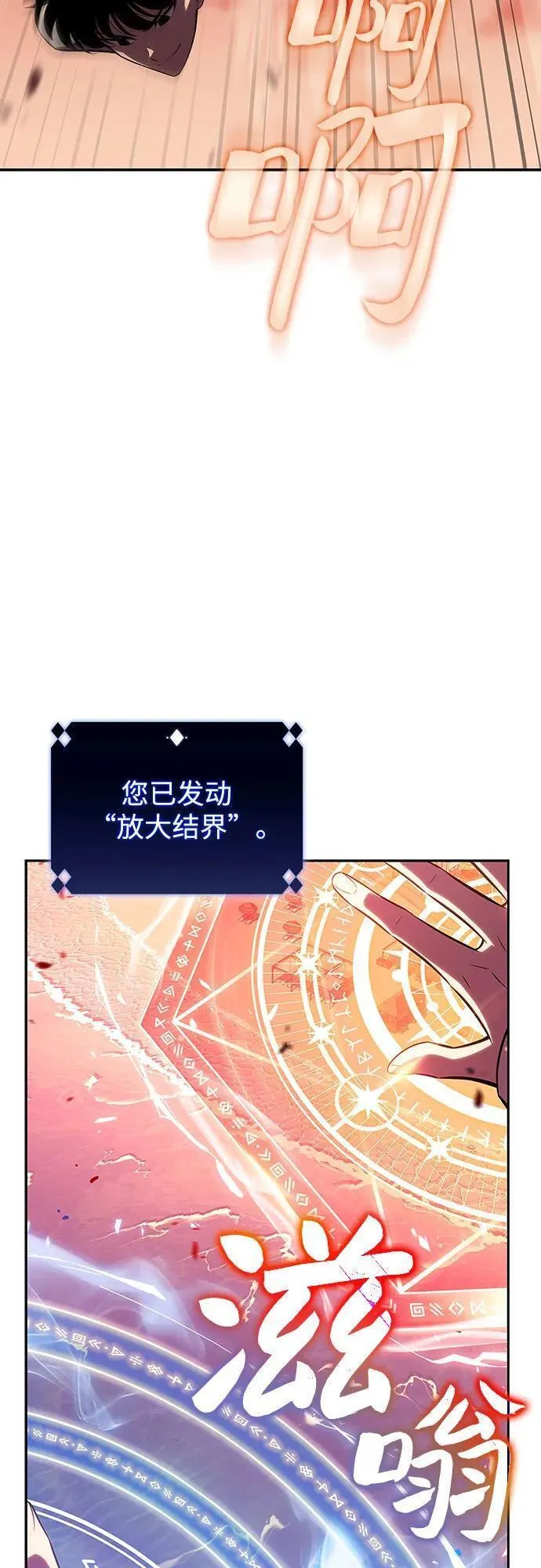 我独自满级新手漫画,[第120话] 战火涌现（3）51图