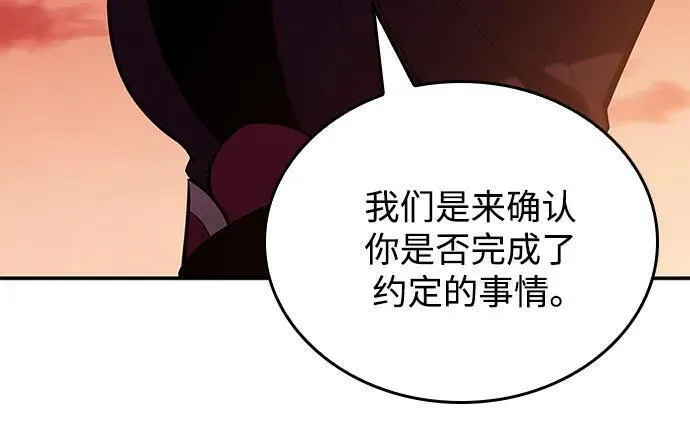 我独自满级新手漫画,[第120话] 战火涌现（3）17图