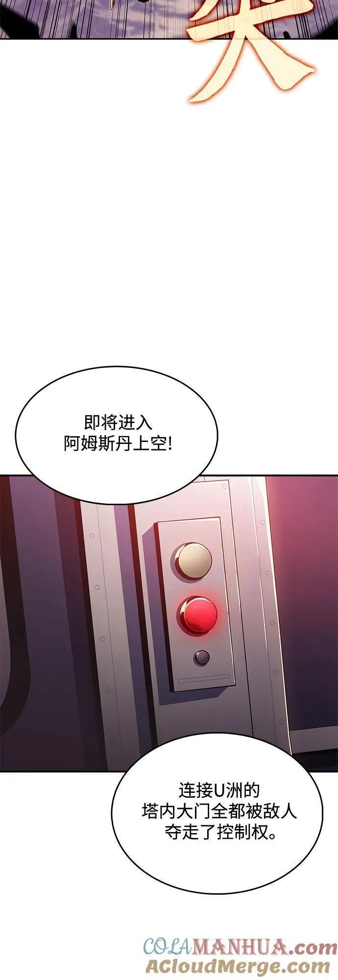 我独自满级新手漫画,[第120话] 战火涌现（3）25图