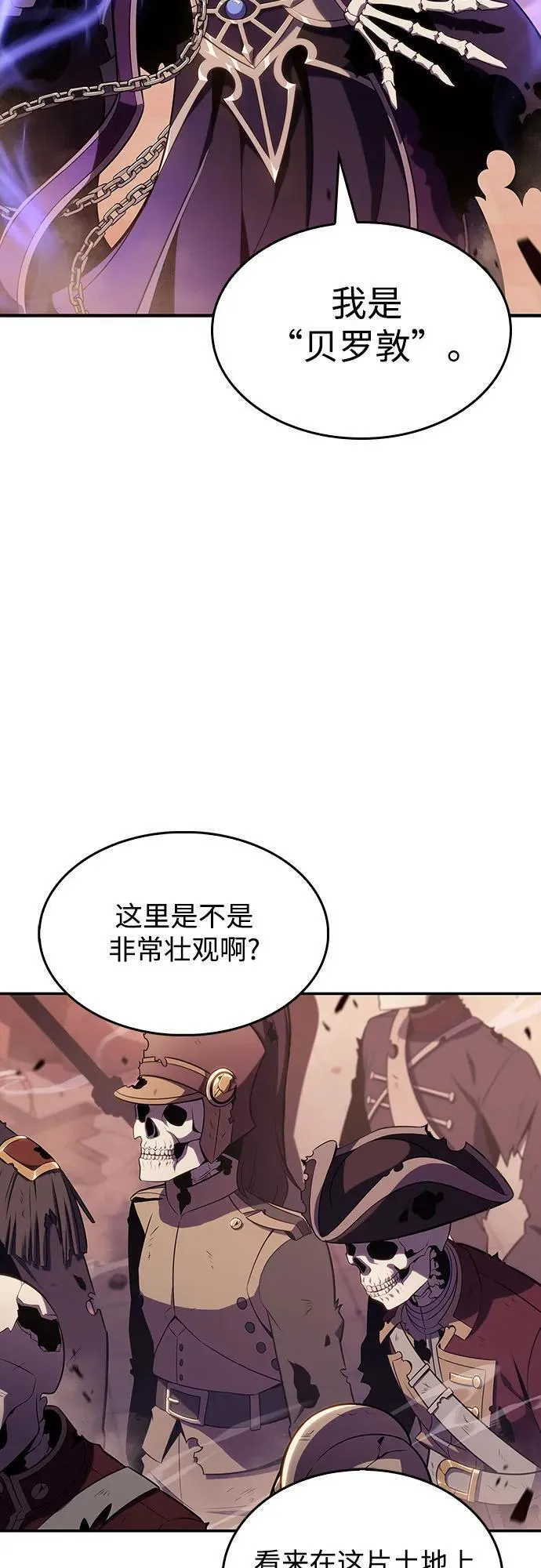 我独自满级新手漫画,[第120话] 战火涌现（3）14图