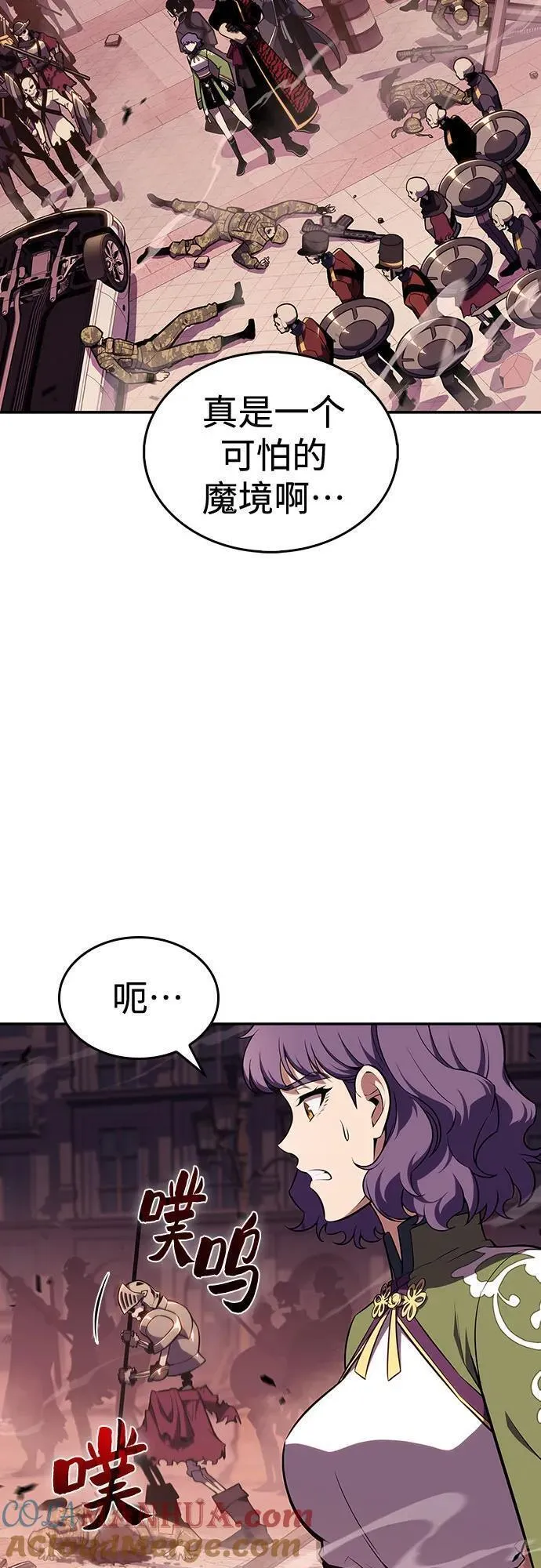 我独自满级新手漫画,[第120话] 战火涌现（3）4图