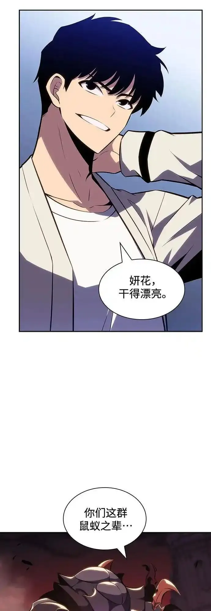 我独自满级新手漫画,[第123话] 不灭的大魔道士（3）36图