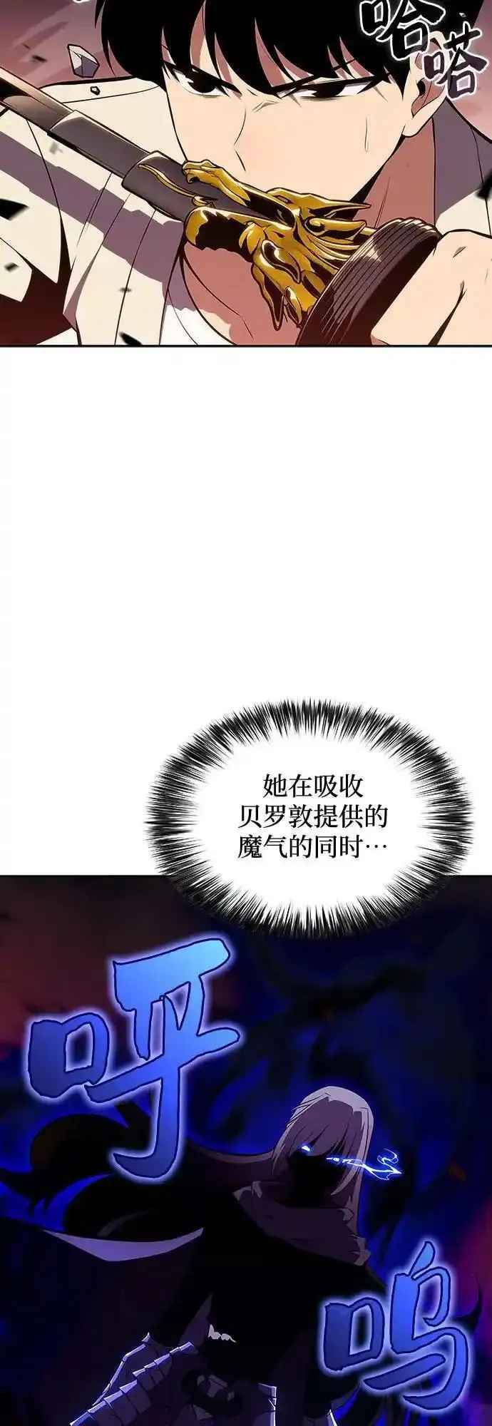 我独自满级新手漫画,[第124话] 堕落的圣女（1）32图