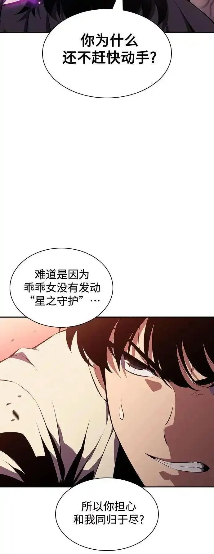 我独自满级新手漫画,[第124话] 堕落的圣女（1）41图