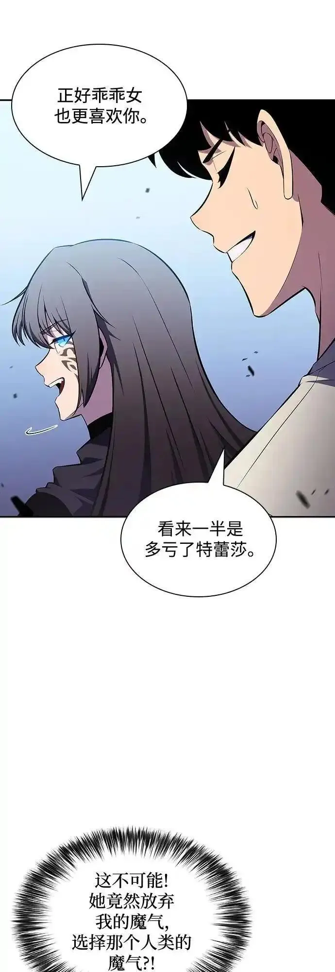 我独自满级新手漫画,[第124话] 堕落的圣女（1）56图