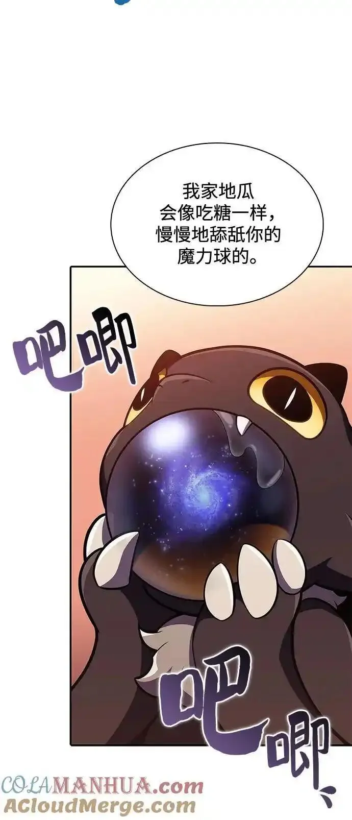 我独自满级新手漫画,[第126话] 生命灵球55图