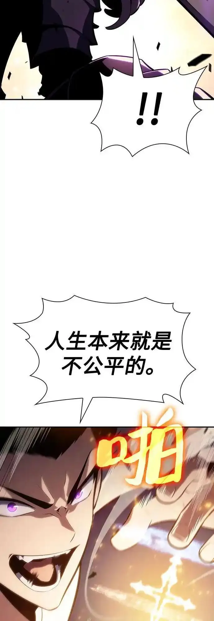 我独自满级新手漫画,[第126话] 生命灵球20图