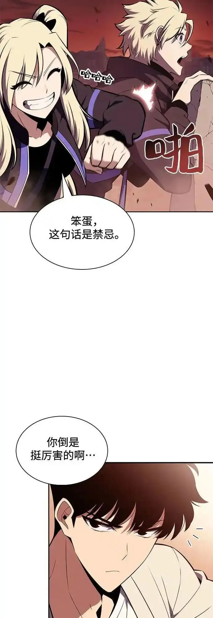 我独自满级新手漫画,[第126话] 生命灵球29图