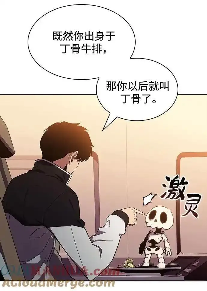 我独自满级新手漫画,[第127话] 出现的变数们(1）70图