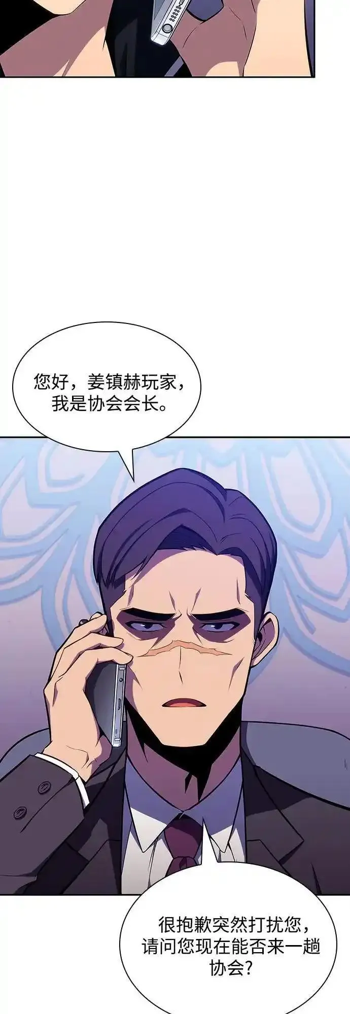 我独自满级新手漫画,[第127话] 出现的变数们(1）50图