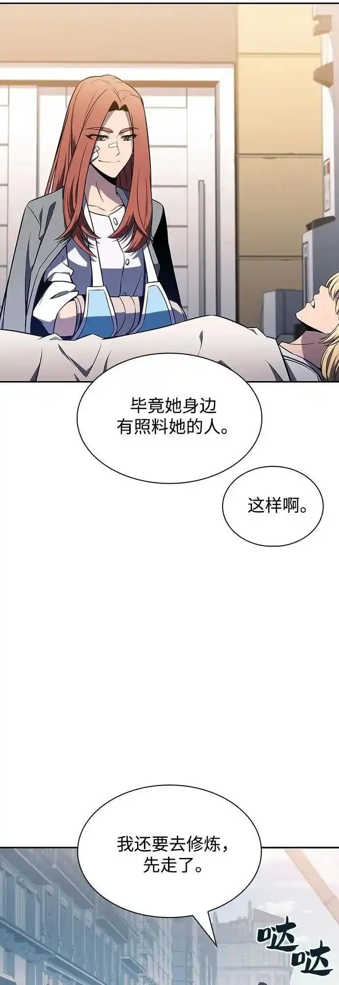 我独自满级新手漫画,[第127话] 出现的变数们(1）39图