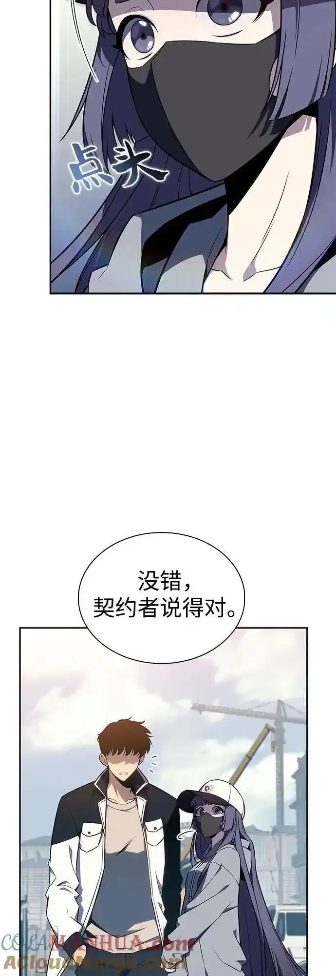 我独自满级新手漫画,[第127话] 出现的变数们(1）19图