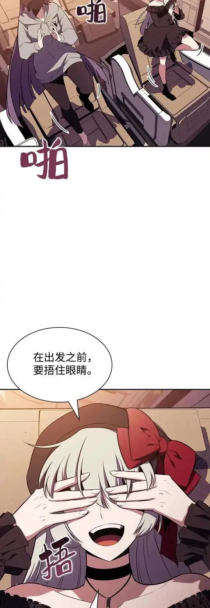 我独自满级新手漫画,[第127话] 出现的变数们(1）59图