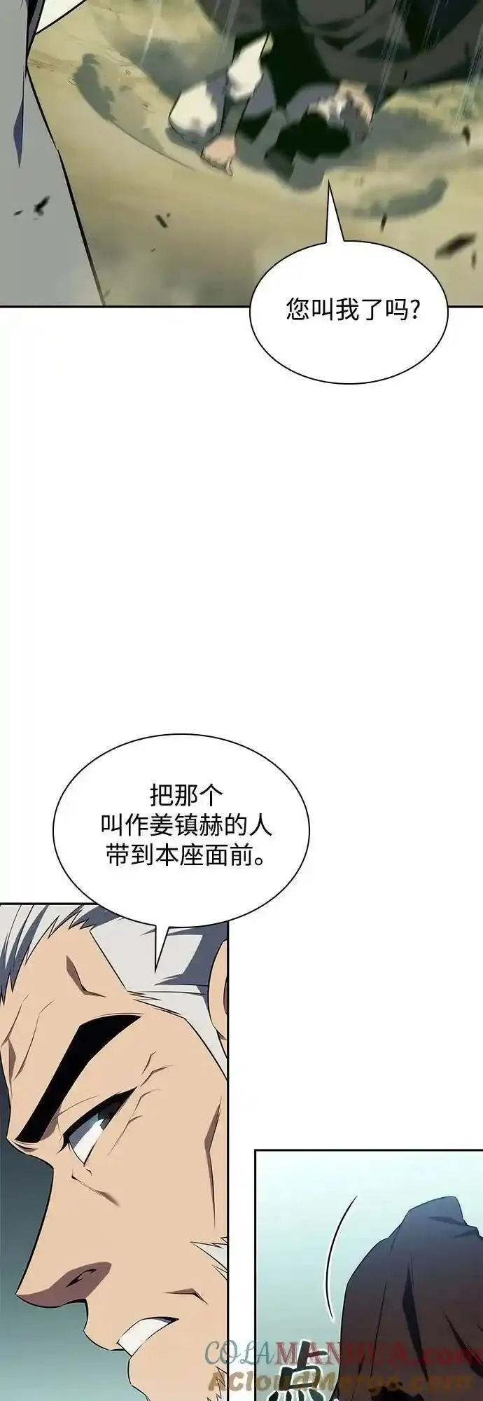 我独自满级新手漫画,[第128话] 出现的变数们（2）55图