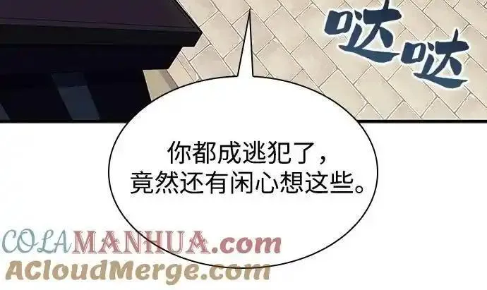 我独自满级新手漫画,[第130话] 铁血守护者帝国（2）7图