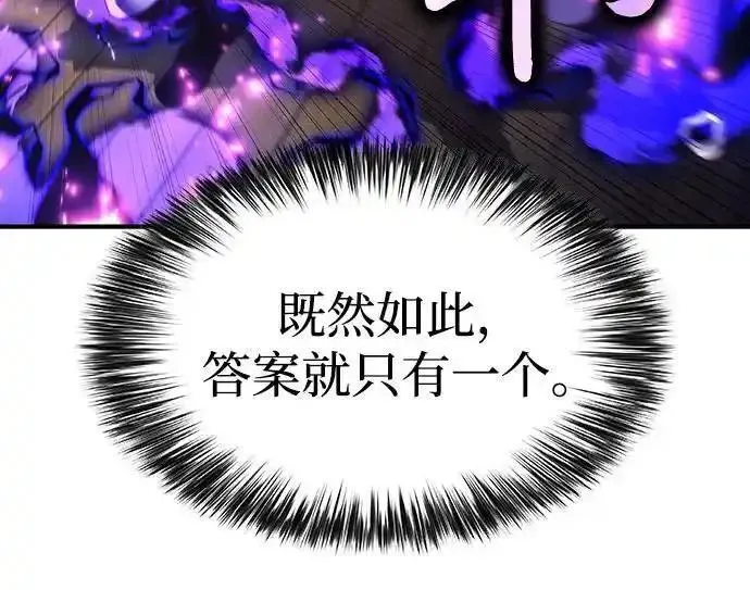 我独自满级新手漫画,[第130话] 铁血守护者帝国（2）56图