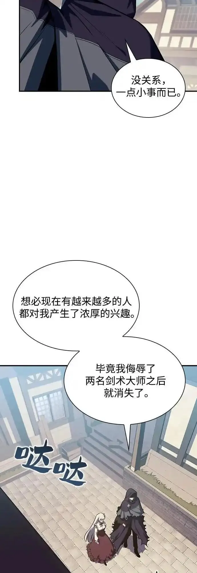 我独自满级新手漫画,[第130话] 铁血守护者帝国（2）6图