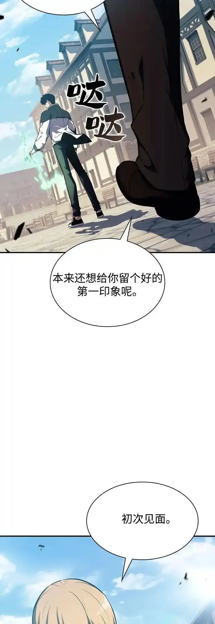 我独自满级新手漫画,[第130话] 铁血守护者帝国（2）65图