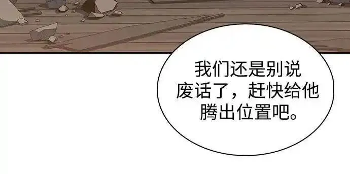 我独自满级新手漫画,[第131话] 一问一答30图