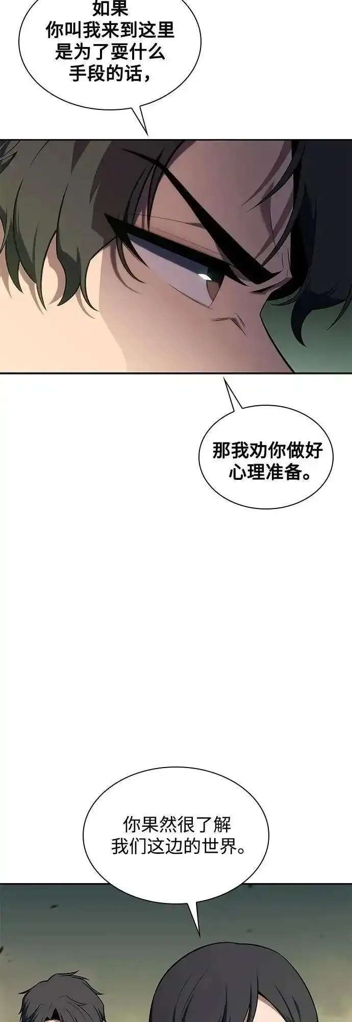 我独自满级新手漫画,[第131话] 一问一答17图