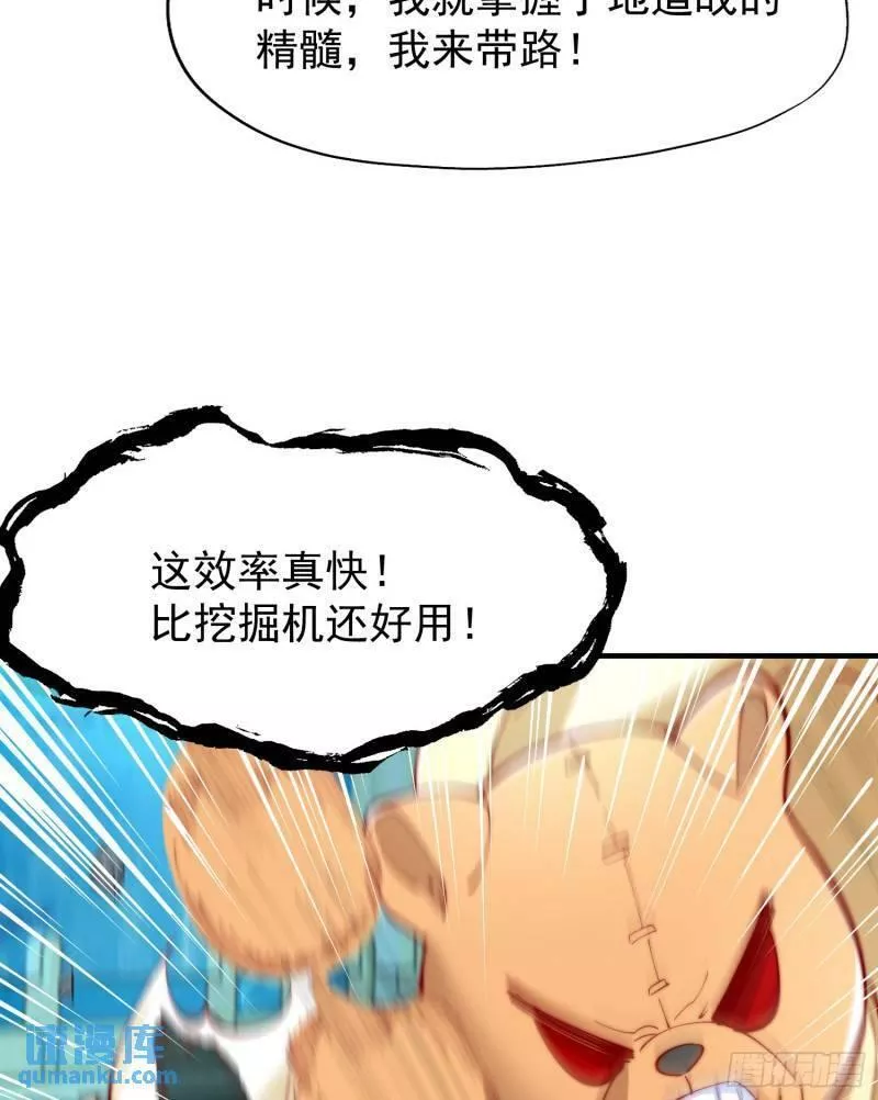 开局吻上裂口女漫画,第142话 黄皮子当了驸马爷？56图