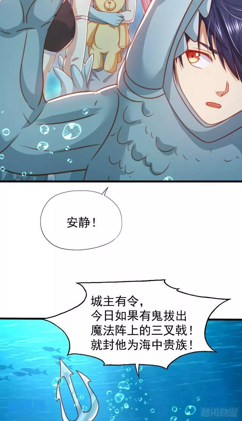 开局吻上裂口女漫画,第142话 黄皮子当了驸马爷？4图