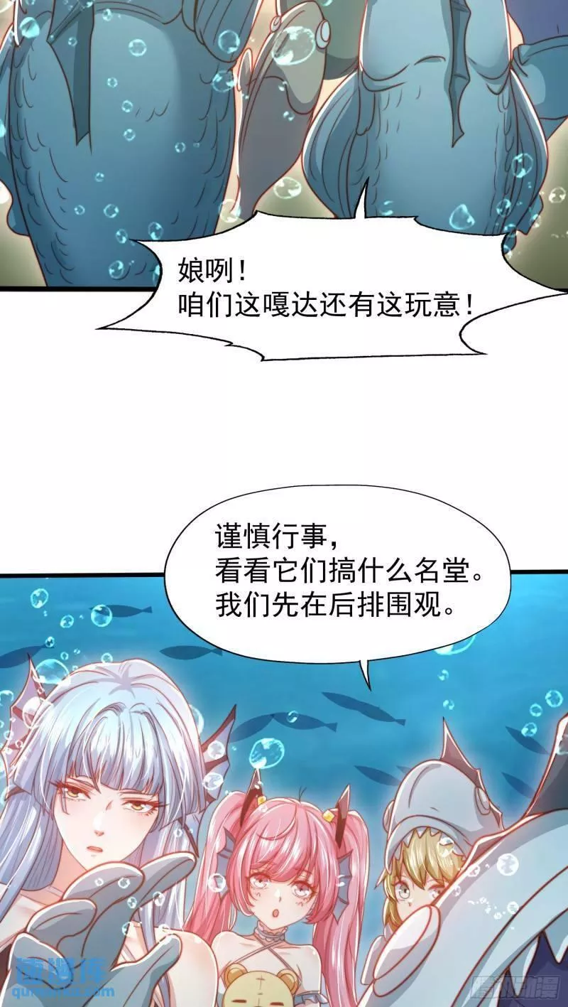 开局吻上裂口女漫画,第142话 黄皮子当了驸马爷？3图