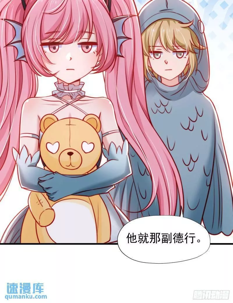 开局吻上裂口女漫画,第142话 黄皮子当了驸马爷？22图