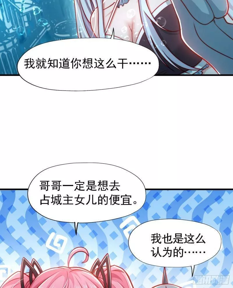 开局吻上裂口女漫画,第142话 黄皮子当了驸马爷？21图