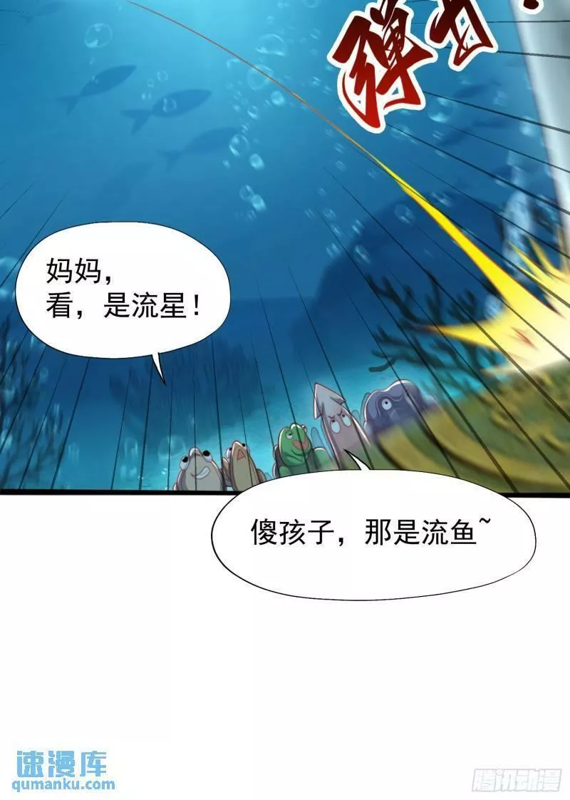 开局吻上裂口女漫画,第142话 黄皮子当了驸马爷？13图