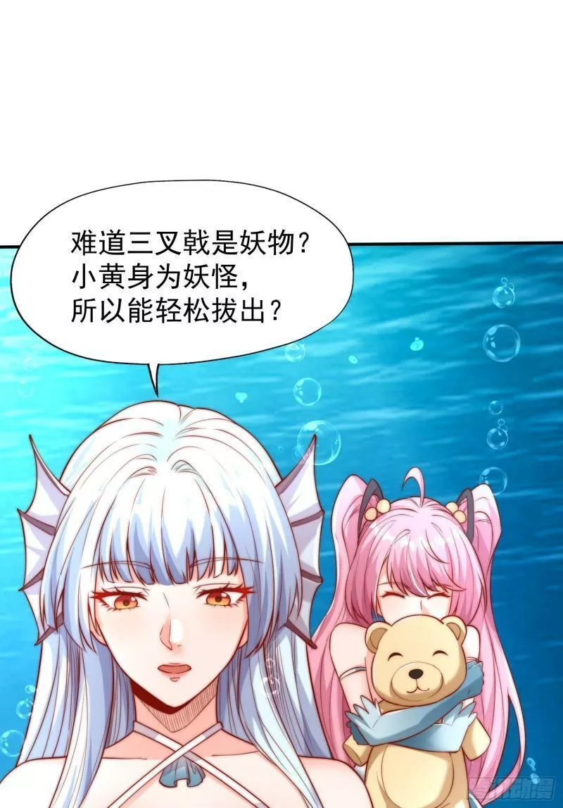 开局吻上裂口女漫画,第142话 黄皮子当了驸马爷？36图