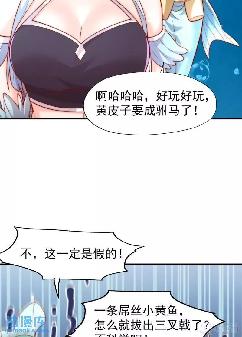 开局吻上裂口女漫画,第142话 黄皮子当了驸马爷？37图