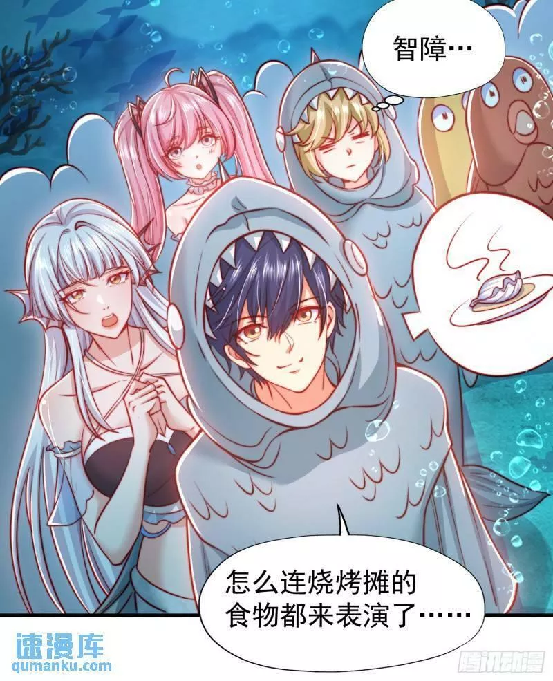 开局吻上裂口女漫画,第142话 黄皮子当了驸马爷？19图