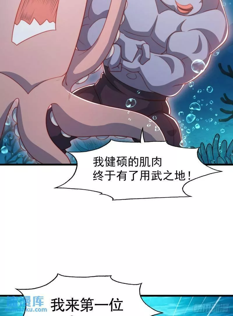 开局吻上裂口女漫画,第142话 黄皮子当了驸马爷？7图