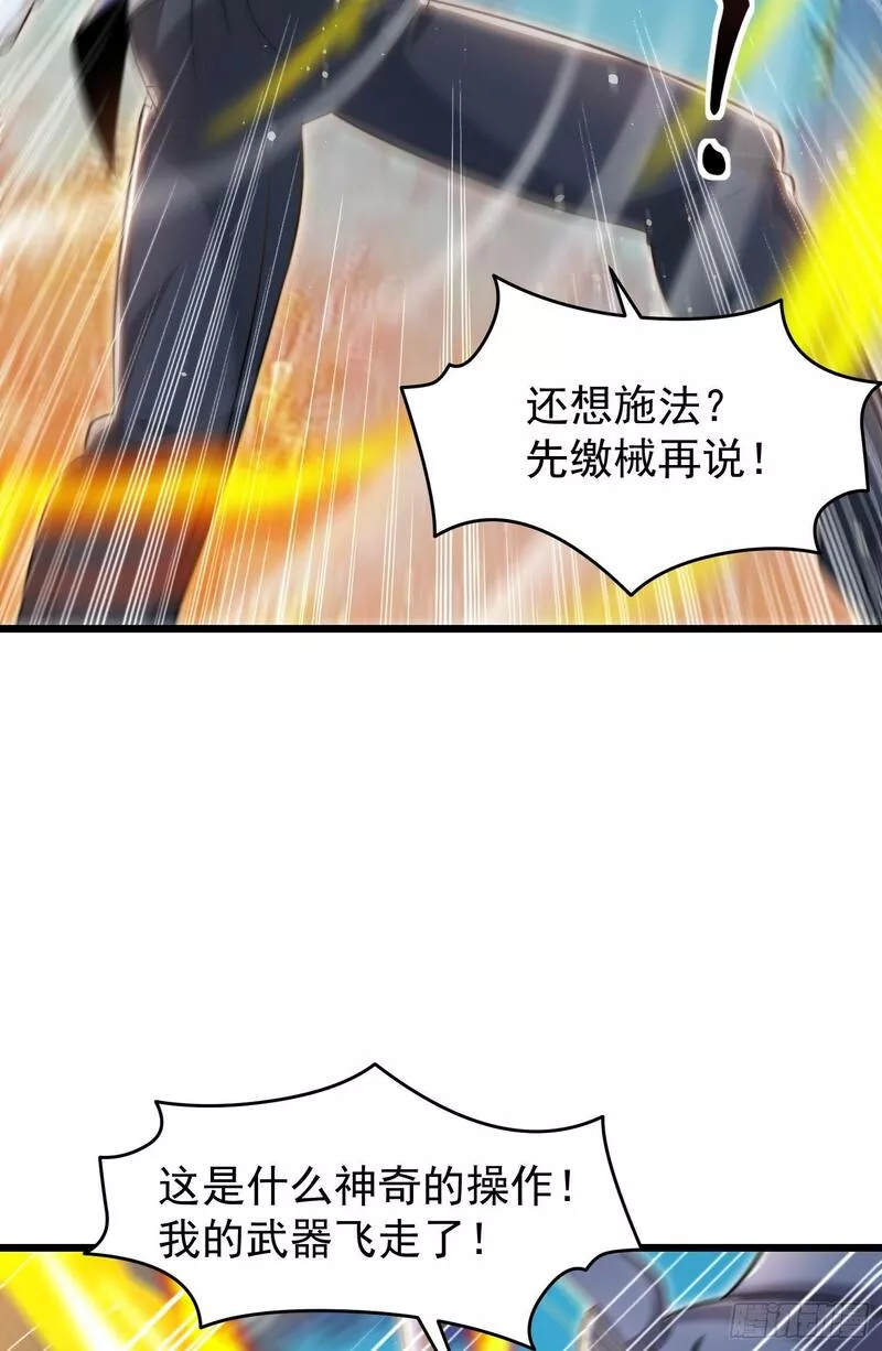 开局吻上裂口女漫画,第144话 红叶的生日考验！63图