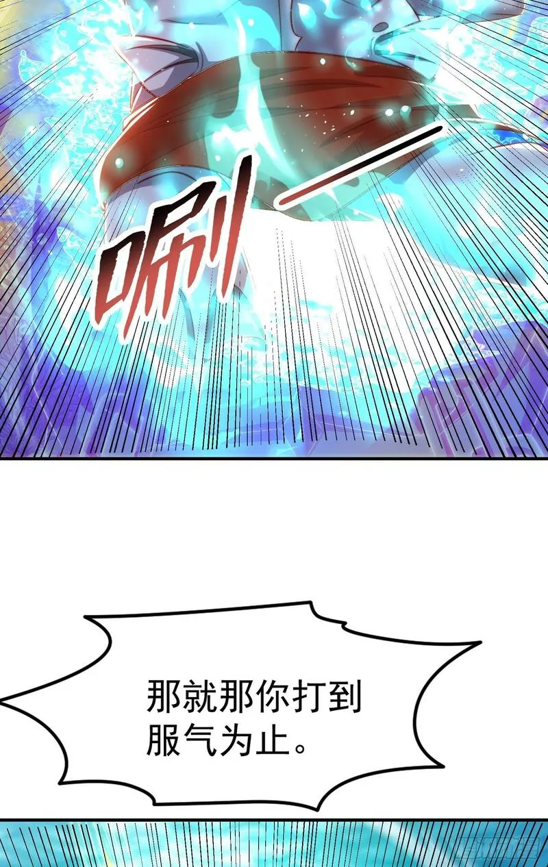 开局吻上裂口女漫画,第144话 红叶的生日考验！71图