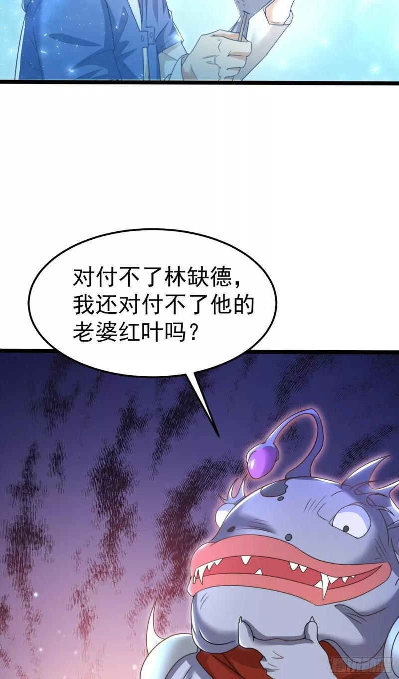 开局吻上裂口女漫画,第144话 红叶的生日考验！18图