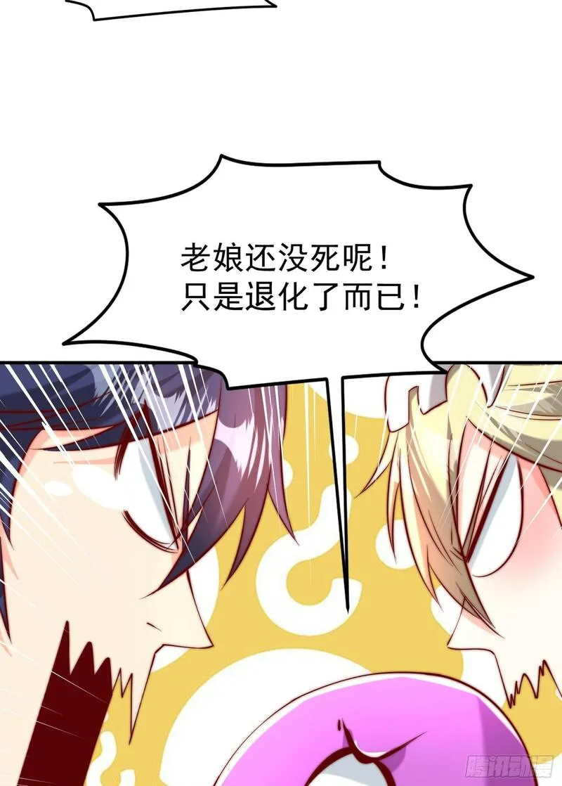 开局吻上裂口女漫画,第151话 归墟胜利！重返大夏20图