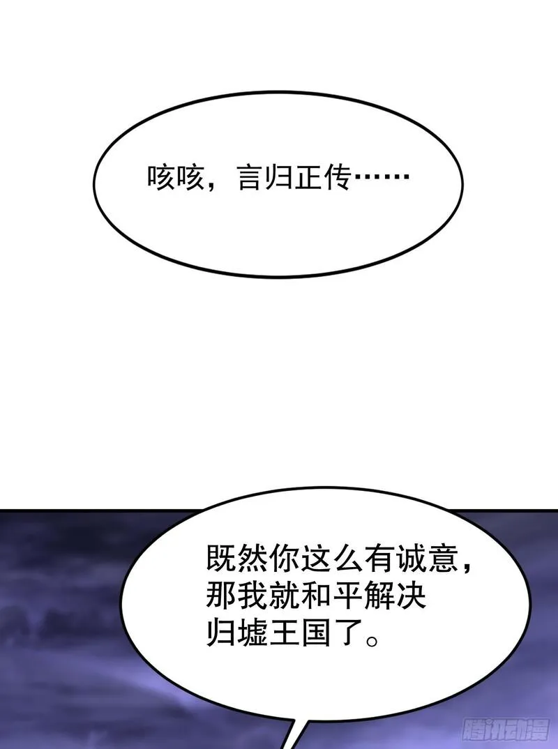 开局吻上裂口女漫画,第151话 归墟胜利！重返大夏22图