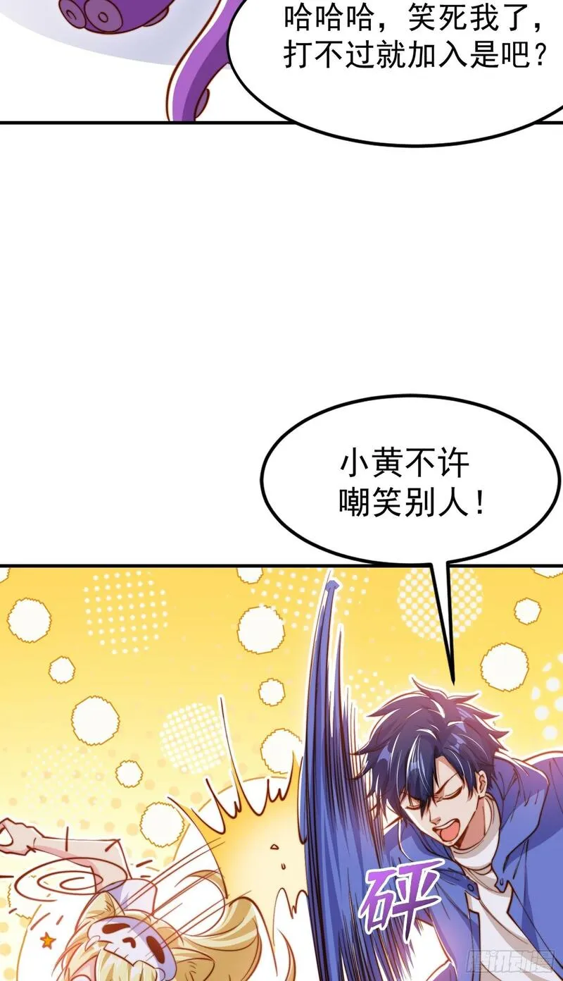 开局吻上裂口女漫画,第151话 归墟胜利！重返大夏29图