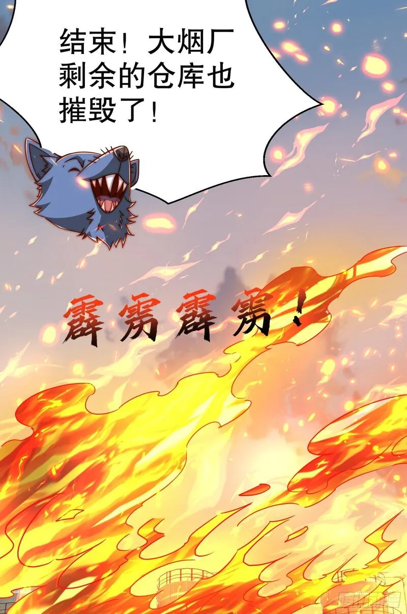 开局吻上裂口女漫画,第158话 鬼怪姐姐给我打针19图