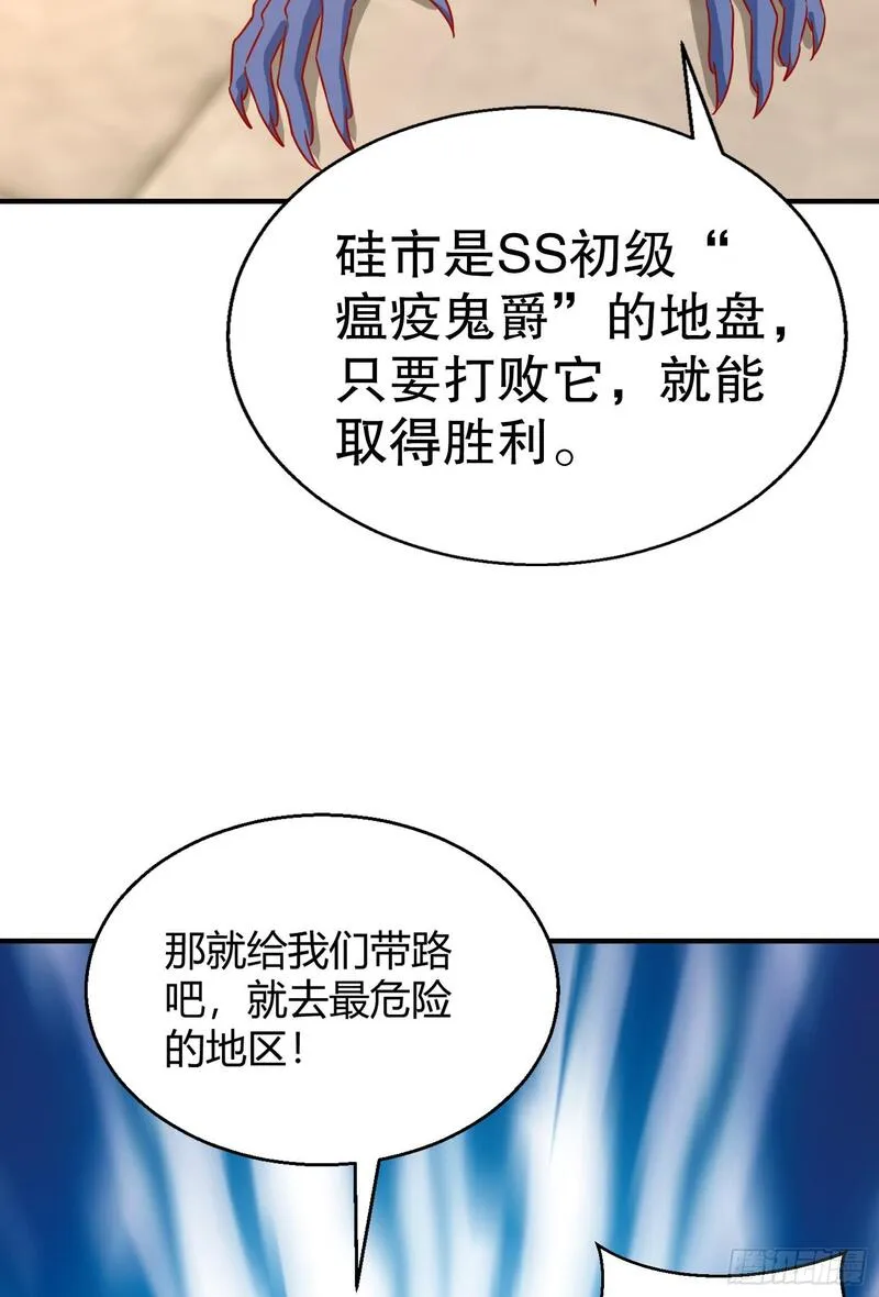 开局吻上裂口女漫画,第158话 鬼怪姐姐给我打针26图