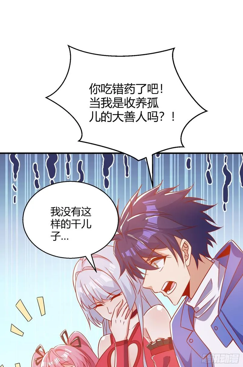 开局吻上裂口女漫画,第158话 鬼怪姐姐给我打针23图