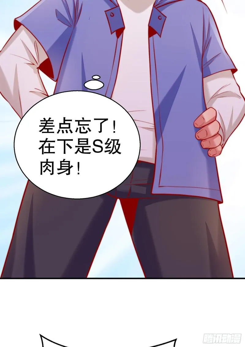 开局吻上裂口女漫画,第158话 鬼怪姐姐给我打针58图