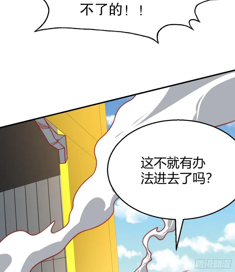 开局吻上裂口女漫画,第158话 鬼怪姐姐给我打针34图