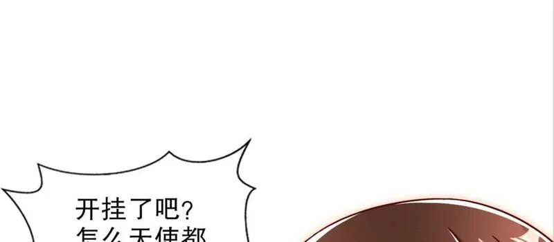 开局吻上裂口女漫画,第169话 和红叶的二人世界133图