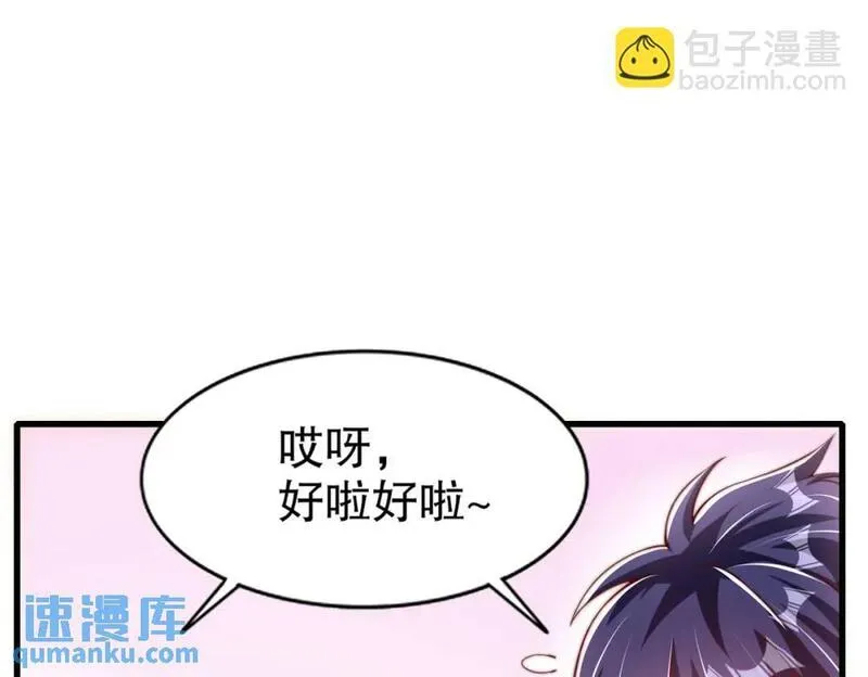 开局吻上裂口女漫画,第169话 和红叶的二人世界7图