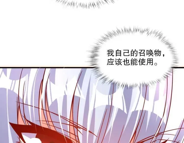 开局吻上裂口女漫画,第170话 灵蛇鬼VS贪吃蛇86图