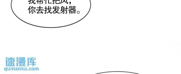 开局吻上裂口女漫画,第170话 灵蛇鬼VS贪吃蛇15图